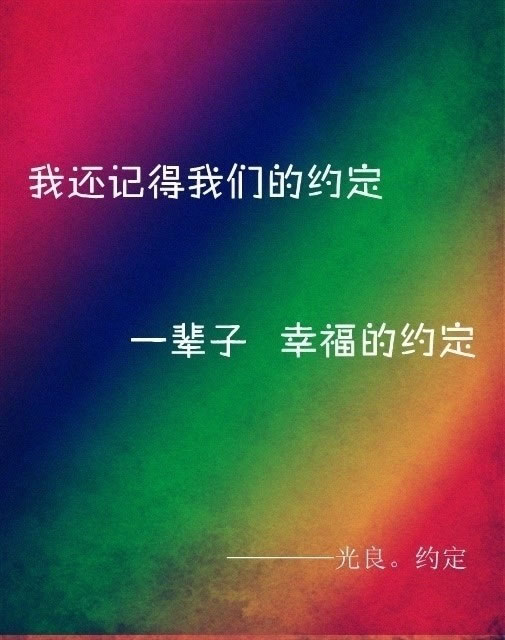 �������ǵ����ǵ�Լ��_Ψ�����ͼ��QQ�ռ��ز�