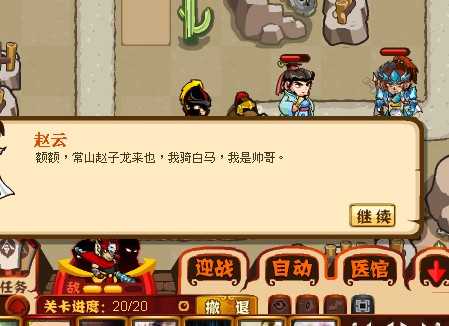 神马三国全灭北平攻略 赵云郭嘉李儒过关配置