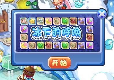 洛克王国被困的宠物攻略