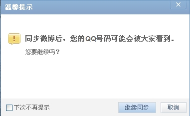QQ�ռ������� ���ӷ�΢������