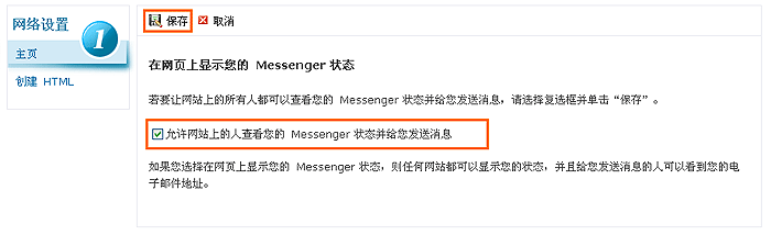 msn����ͨ�淨���� ��δ����Լ���msn����ͨHTML����