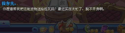 洛克王国拉瓦的船队攻略