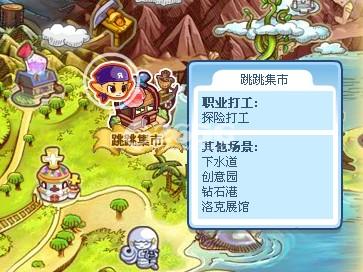 洛克王国拉瓦的船队攻略