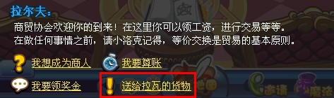 洛克王国拉瓦的船队攻略