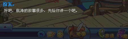 洛克王国拉瓦的船队攻略