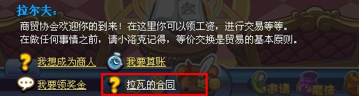 洛克王国拉瓦的船队攻略
