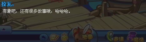 洛克王国拉瓦的船队攻略