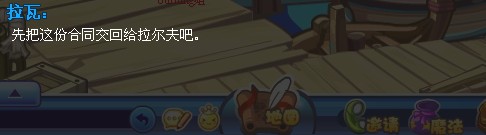 洛克王国拉瓦的船队攻略