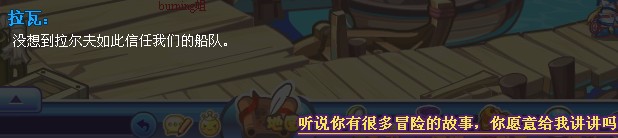 洛克王国拉瓦的船队攻略