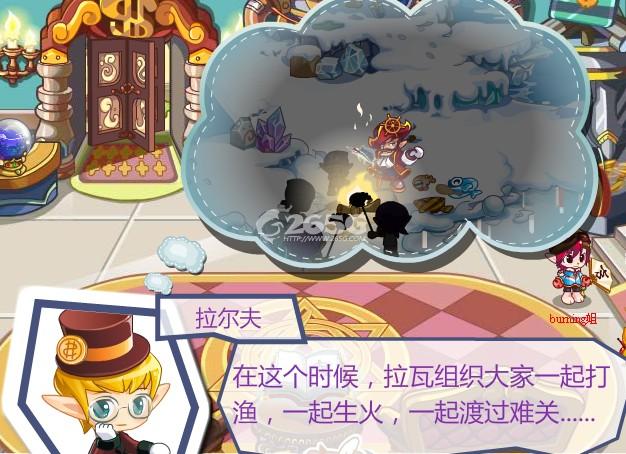 洛克王国拉瓦的船队攻略