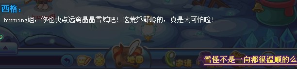 洛克王国搞怪捕猎 4月22日攻略