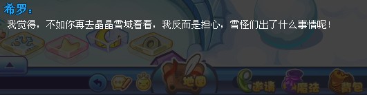 洛克王国搞怪捕猎 4月22日攻略