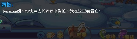 洛克王国搞怪捕猎 4月22日攻略