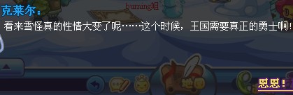 洛克王国搞怪捕猎 4月22日攻略