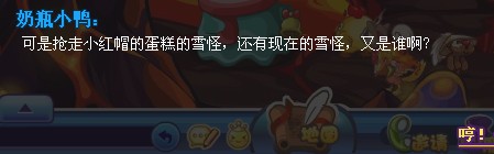 洛克王国搞怪捕猎 4月22日攻略