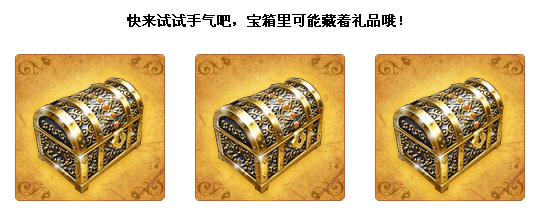 轩辕传奇内测 QQ会员尊享优先体验权