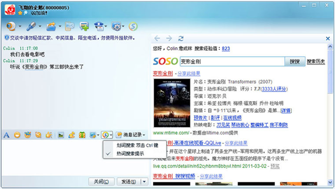 ��ѶQQ2011��ʽ��beta2���� ����ȫ������