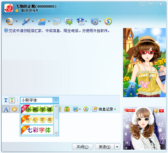 ��ѶQQ2011��ʽ��beta2���� ����ȫ������