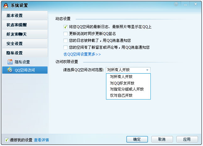 ��ѶQQ2011��ʽ��beta2���� ����ȫ������