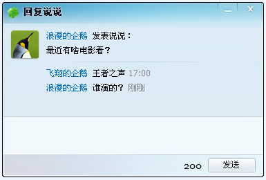 ��ѶQQ2011��ʽ��beta2���� ����ȫ������
