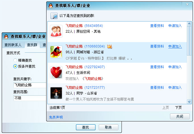��ѶQQ2011��ʽ��beta2���� ����ȫ������
