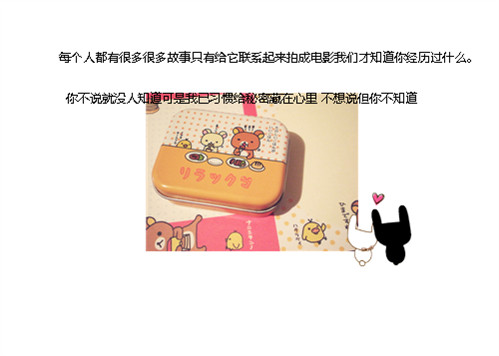 ��ƭ����������һ��֮��_������Ů���ÿ�QQ�ռ�С���ز�