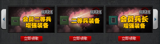 QQ��Ա��57��������� �����ȡս��֮�����ǹ���