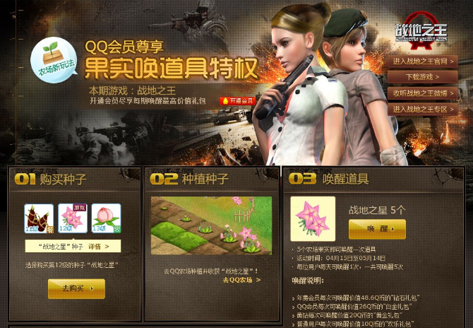 QQũ�����߻��ѵ�ʮ��ʮ���� ս��֮�Ǻ����ΰŽ���