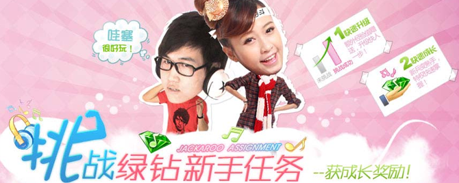 QQ����������ս���� ��������50�ɳ�ֵ
