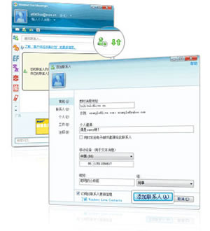 windows live messenger������· ��ο�ʼ����