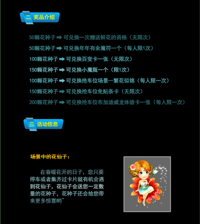 魔法卡片抢车位最新联合活动 停车集套卡可获得随机礼包