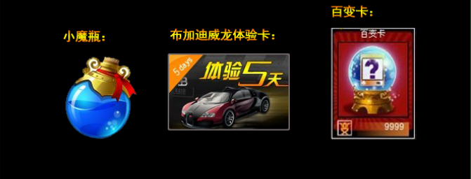 魔法卡片抢车位最新联合活动 停车集套卡可获得随机礼包
