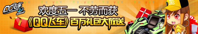 QQ�ɳ�������һ���Ͷ��� ������������