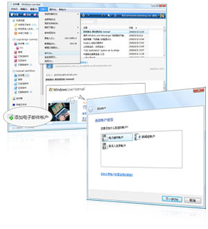windows live Mail���ܼ�� �ʼ�������ʡ�� ����շ��ʼ�