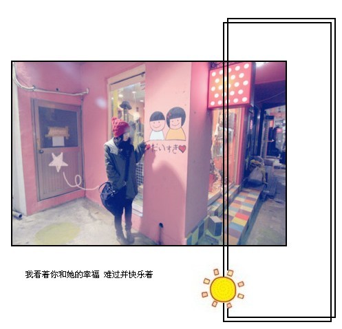 ���ڵ�һ�����������˷�_�������˸�Ů��QQ�ռ�С�ѿ�ͼ