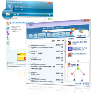 windows live hotmail���ܼ�� ��ǿ��ȫ��web���� ����շ��ʼ�