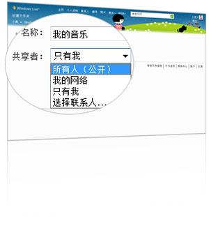 windows live skydrive���ܼ�� ��������洢ר�� ��������ļ�
