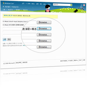windows live skydrive���ܼ�� ��������洢ר�� ��������ļ�