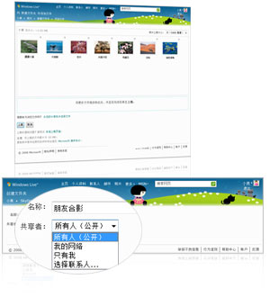 windows live ��Ƭ���ܼ�� ���ɹ����͹�����Ƭ ��ι�����Ƭ