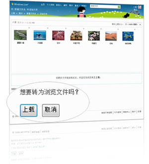 windows live ��Ƭ���ܼ�� ���ɹ����͹�����Ƭ ��ι�����Ƭ