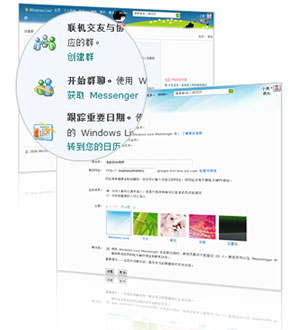 windows live Ⱥ���ܼ�� �������Լ�������Ⱥ�� ���Ⱥ��