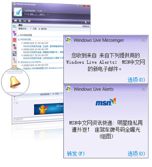 windows live alerts���ܼ�� ����Ϣ�ҵ��� ��β���alerts