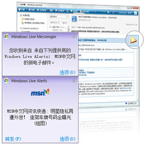 windows live alerts���ܼ�� ����Ϣ�ҵ��� ��β���alerts