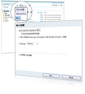 windows live favorites���ܼ�� ���ҳ������ ��ι���