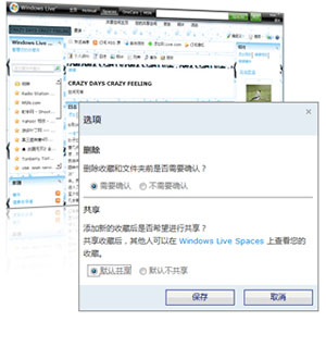 windows live favorites���ܼ�� ���ҳ������ ��ι���