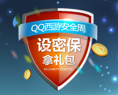 QQ���ΰ�ȫ�����ܻ �����ܱ������