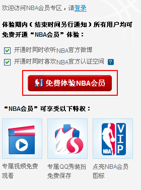 ʲô��NBA��Ա ��ѿ�ͨNBA��Ա NBA��Ա��Ȩ����