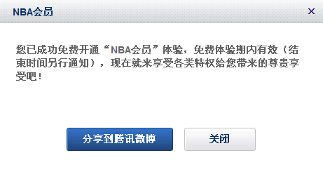 ʲô��NBA��Ա ��ѿ�ͨNBA��Ա NBA��Ա��Ȩ����