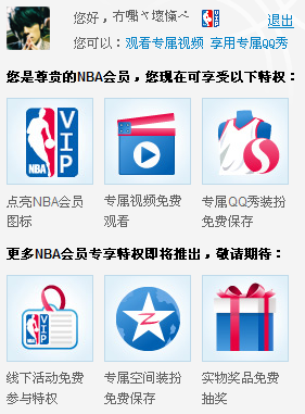 ʲô��NBA��Ա ��ѿ�ͨNBA��Ա NBA��Ա��Ȩ����