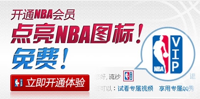 ʲô��NBA��Ա ��ѿ�ͨNBA��Ա NBA��Ա��Ȩ����